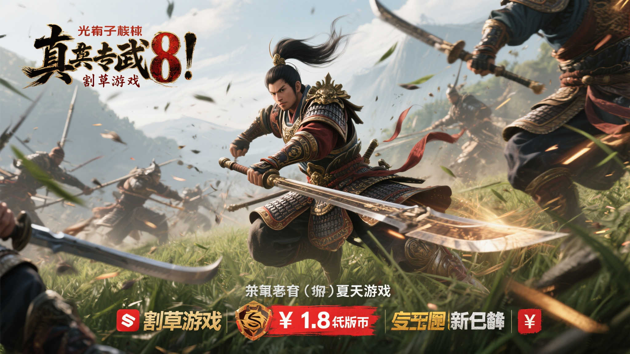 光荣经典作品Steam夏季促销：《真三国无双》《仁王》等系列迎来史低价