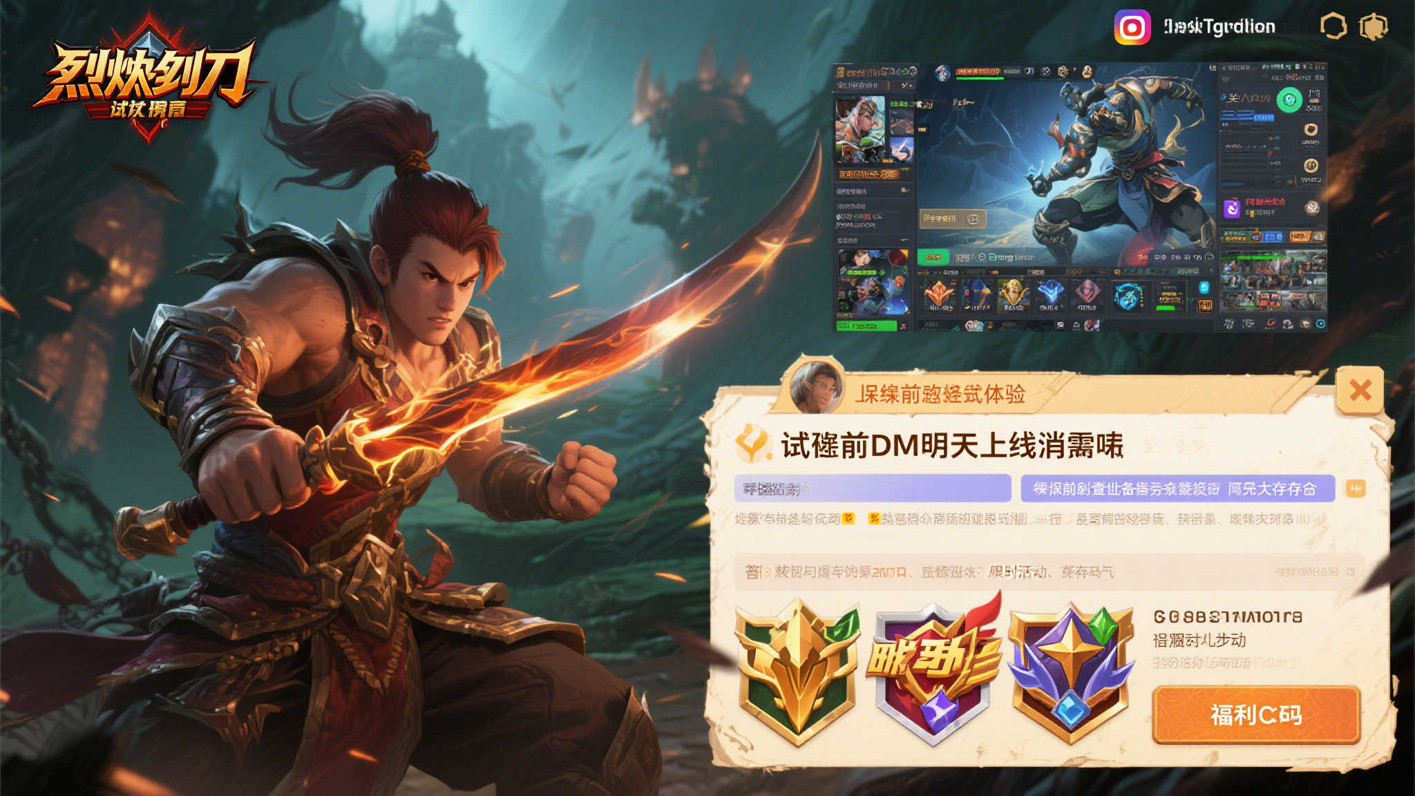 《烈焰之刃》Demo明日抢先体验!正式版进度无缝衔接 《烈焰之刃》Demo明日抢先体验!正式版进度无缝衔接